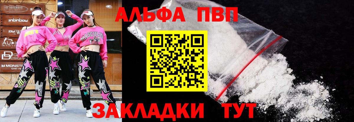 А ПВП кристаллы Тамбов