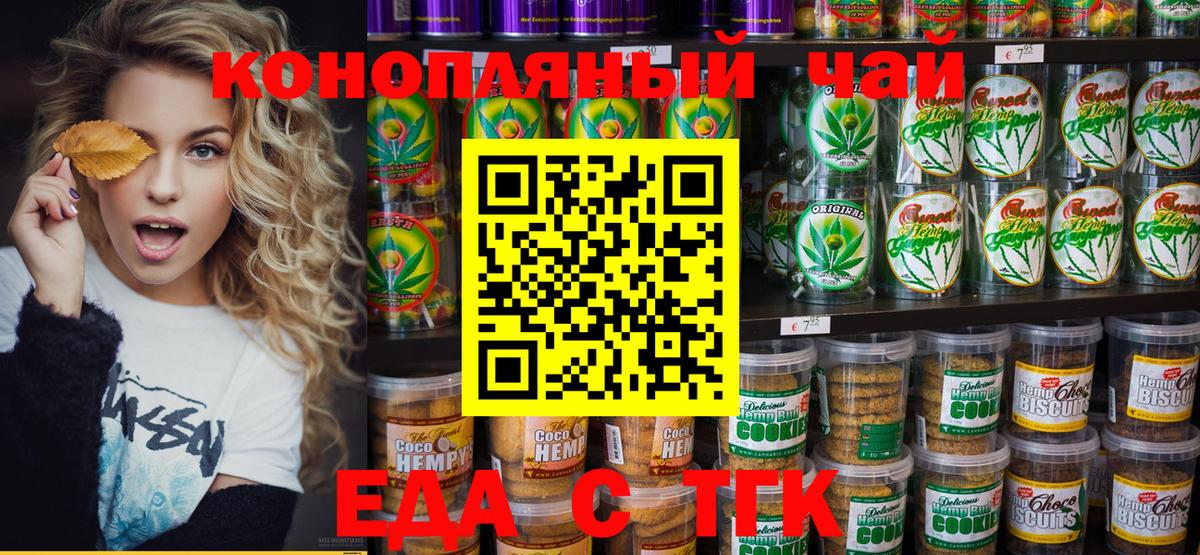 Canna-Cookies конопля Тамбов