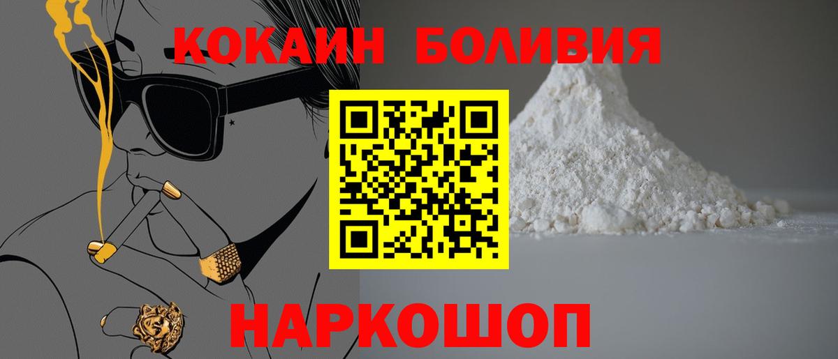 Тамбов  КОКАИН FishScale  COCAIN  Вход с VPN 