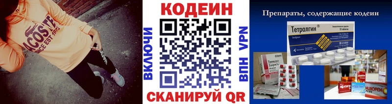 Codein Purple Drank  Тамбов 