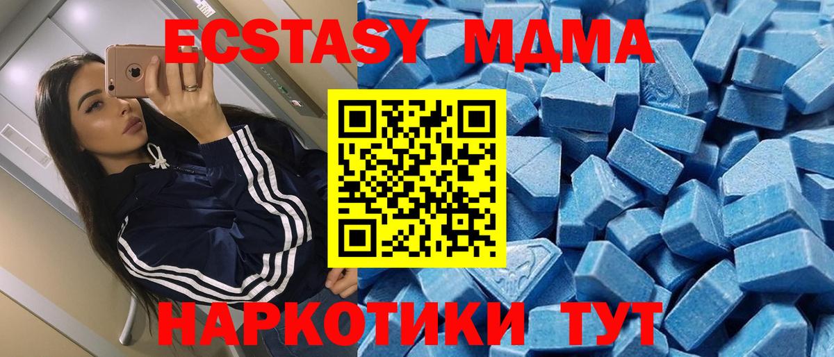 Ecstasy 280 MDMA Тамбов