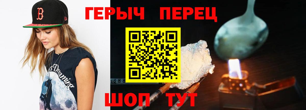 Героин Афган Тамбов
