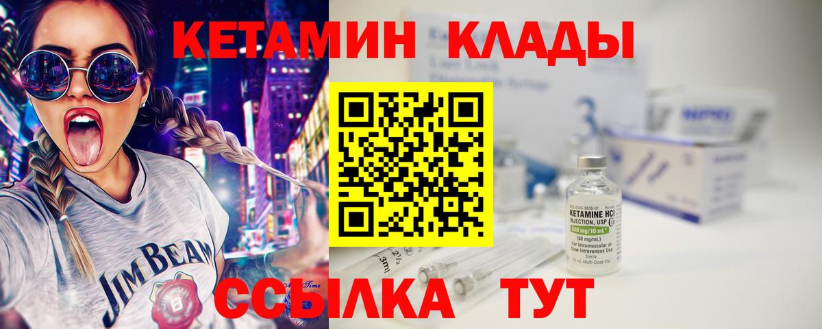 Тамбов  Кетамин ketamine  Вход с VPN  Кетамин ketamine 