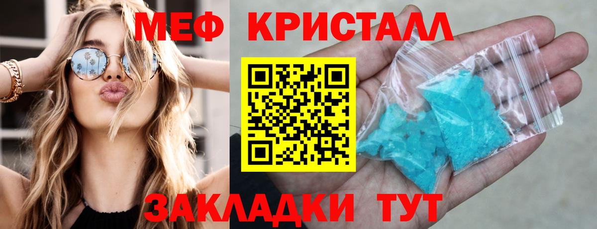 Меф мука Тамбов