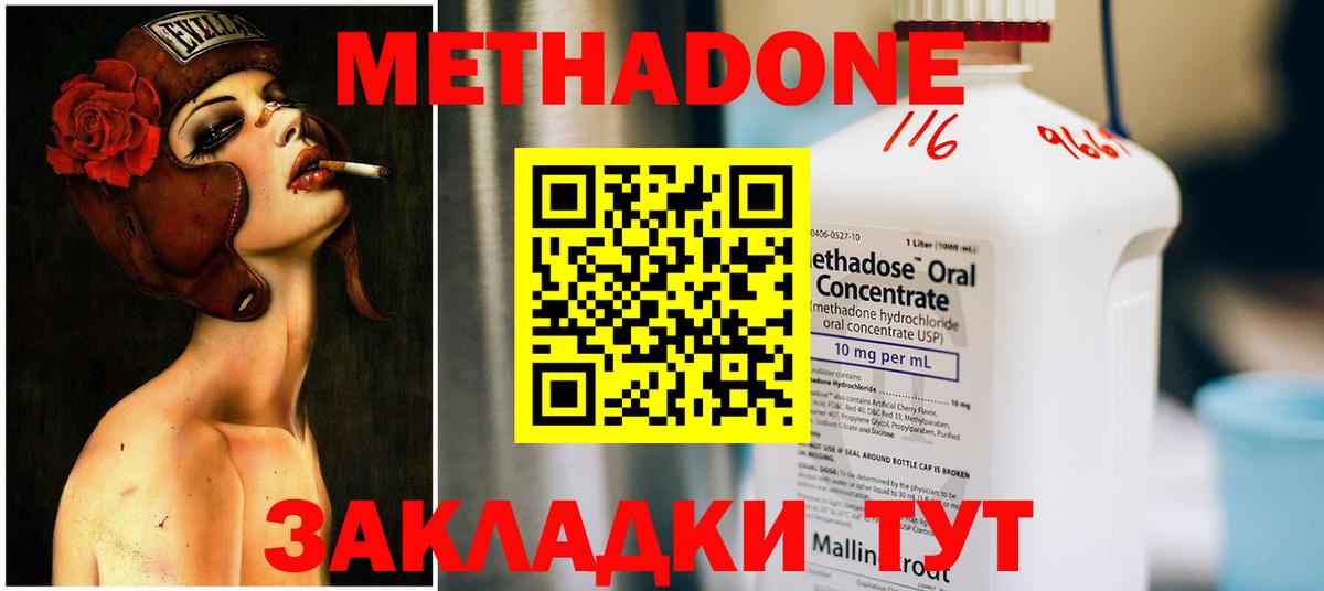 Метадон мёд Тамбов
