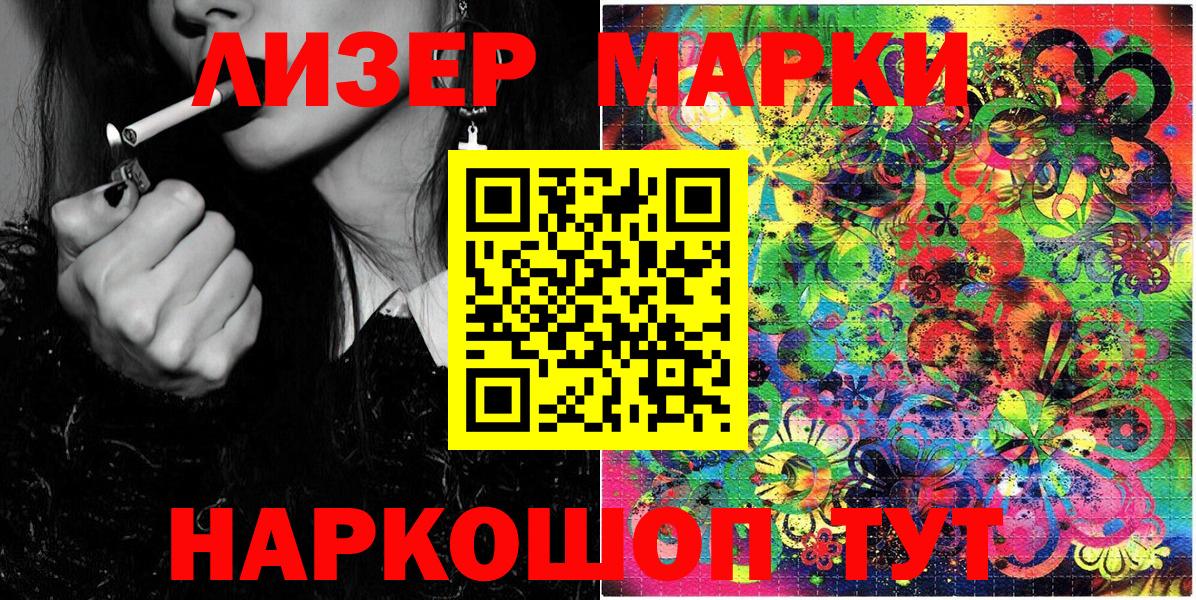 Марки 25I-NBOMe  Наркотические марки 1500мкг  Тамбов  Вход с VPN  Наркотические марки 1500мкг 