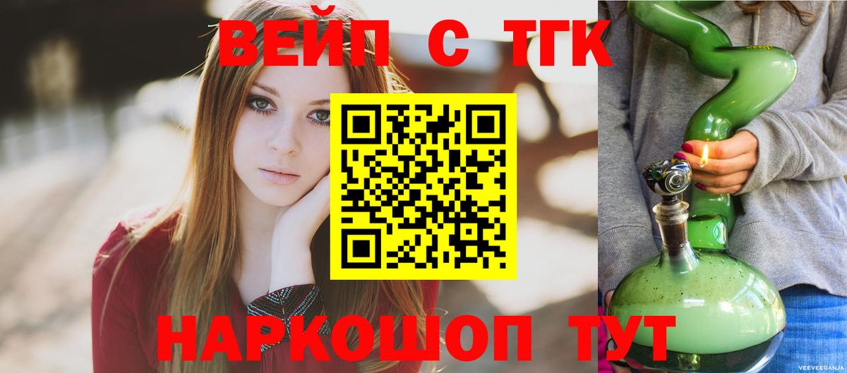 Тамбов  Дистиллят ТГК концентрат  ТГК жижа  Вход с VPN 