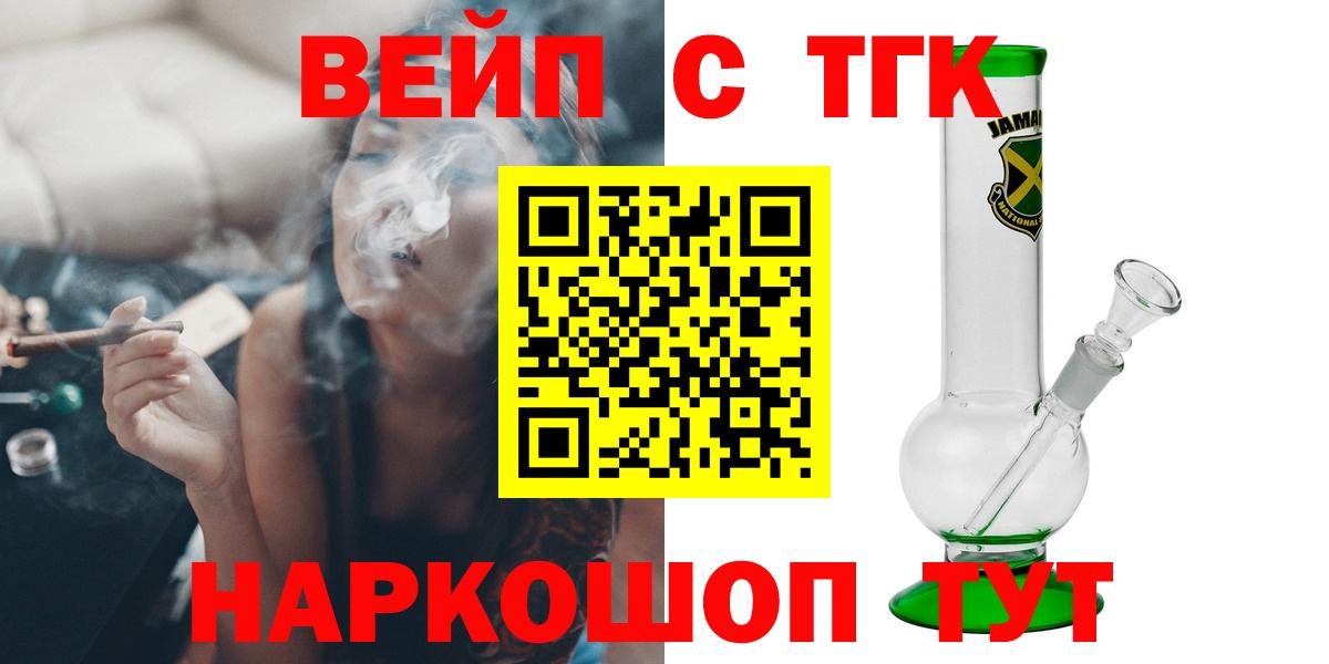Дистиллят ТГК жижа Тамбов