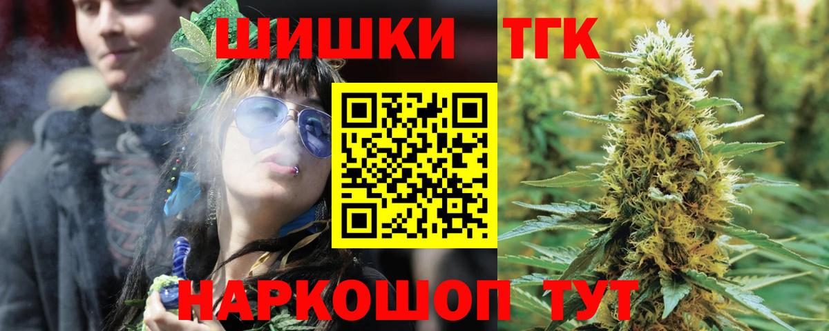 Канабис THC 21%  Конопля тримм  Вход с VPN  Тамбов 